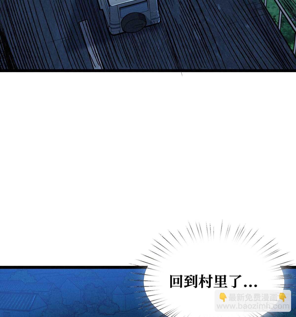 第58话 女鬼的心计(1/2)-第59话