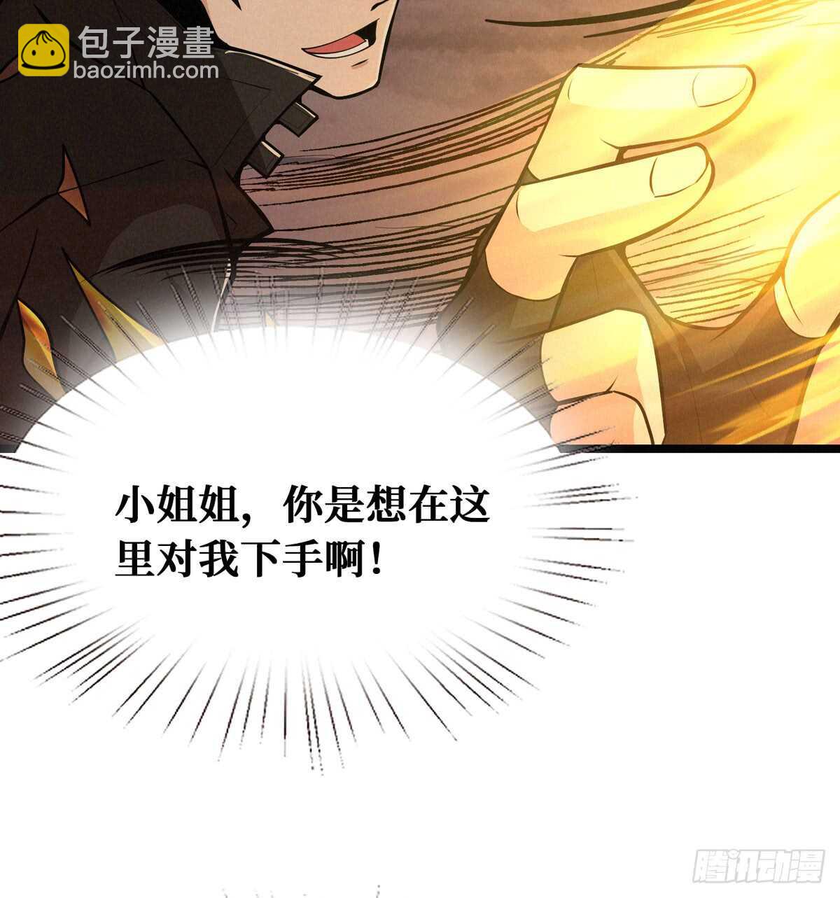 第58话 女鬼的心计(1/2)-第59话