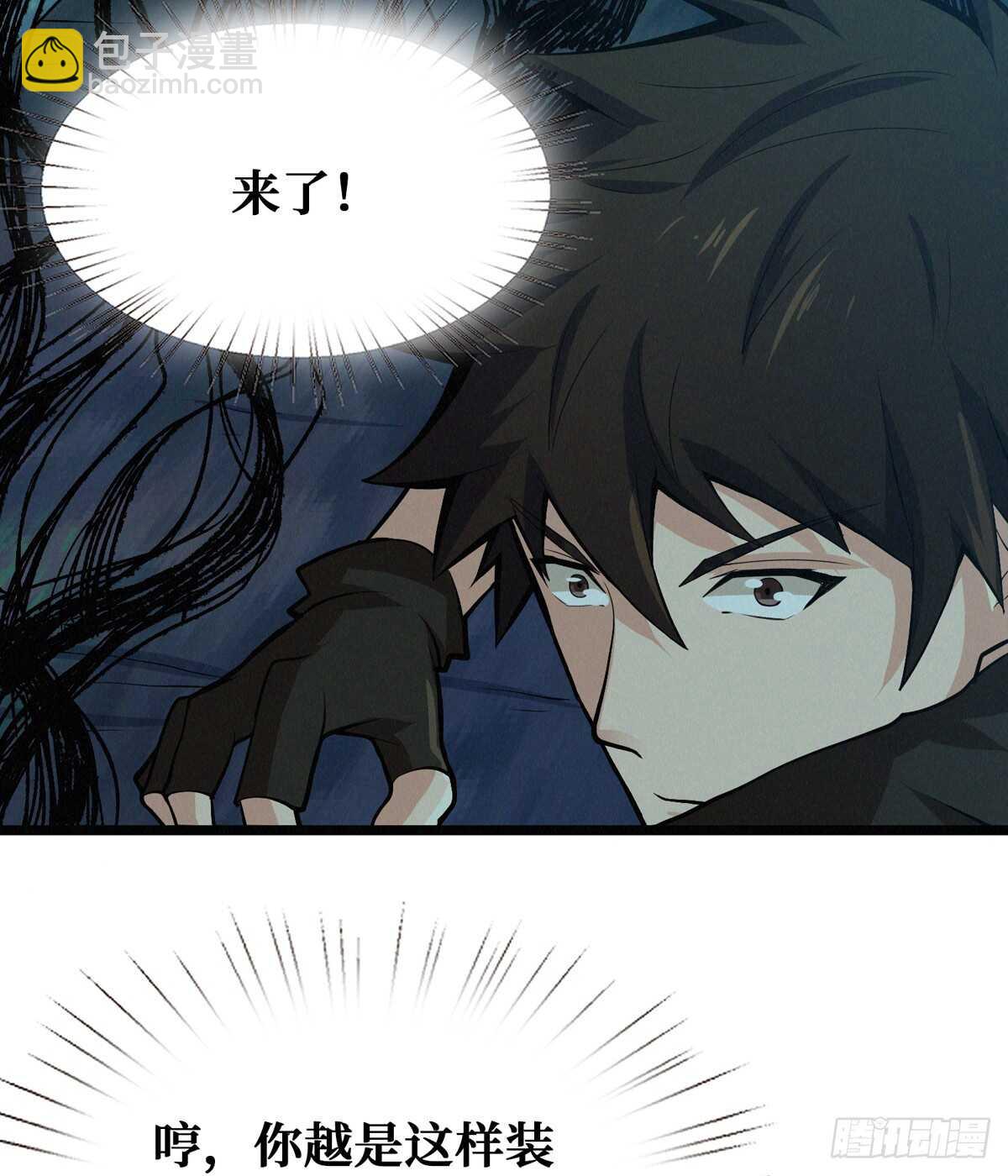 第58话 女鬼的心计(1/2)-第59话
