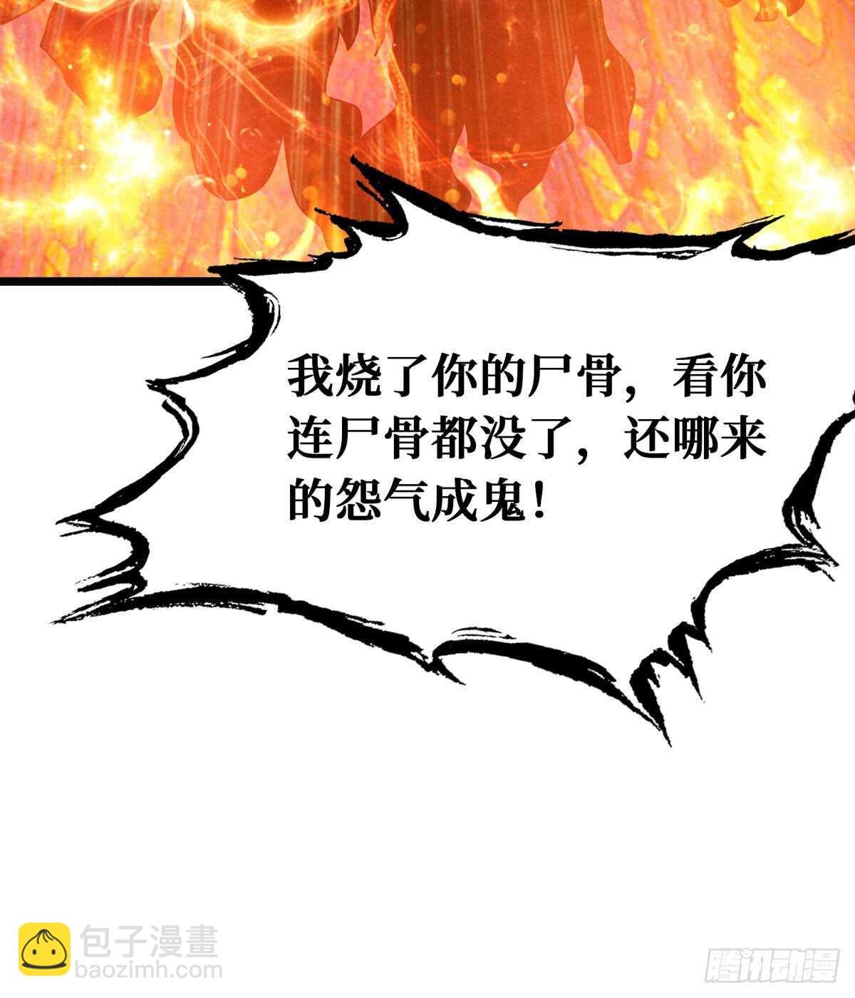 第58话 女鬼的心计(1/2)-第59话