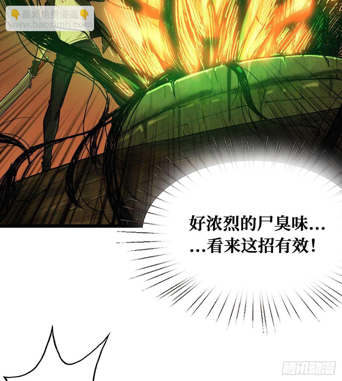 第58话 女鬼的心计(1/2)-第59话