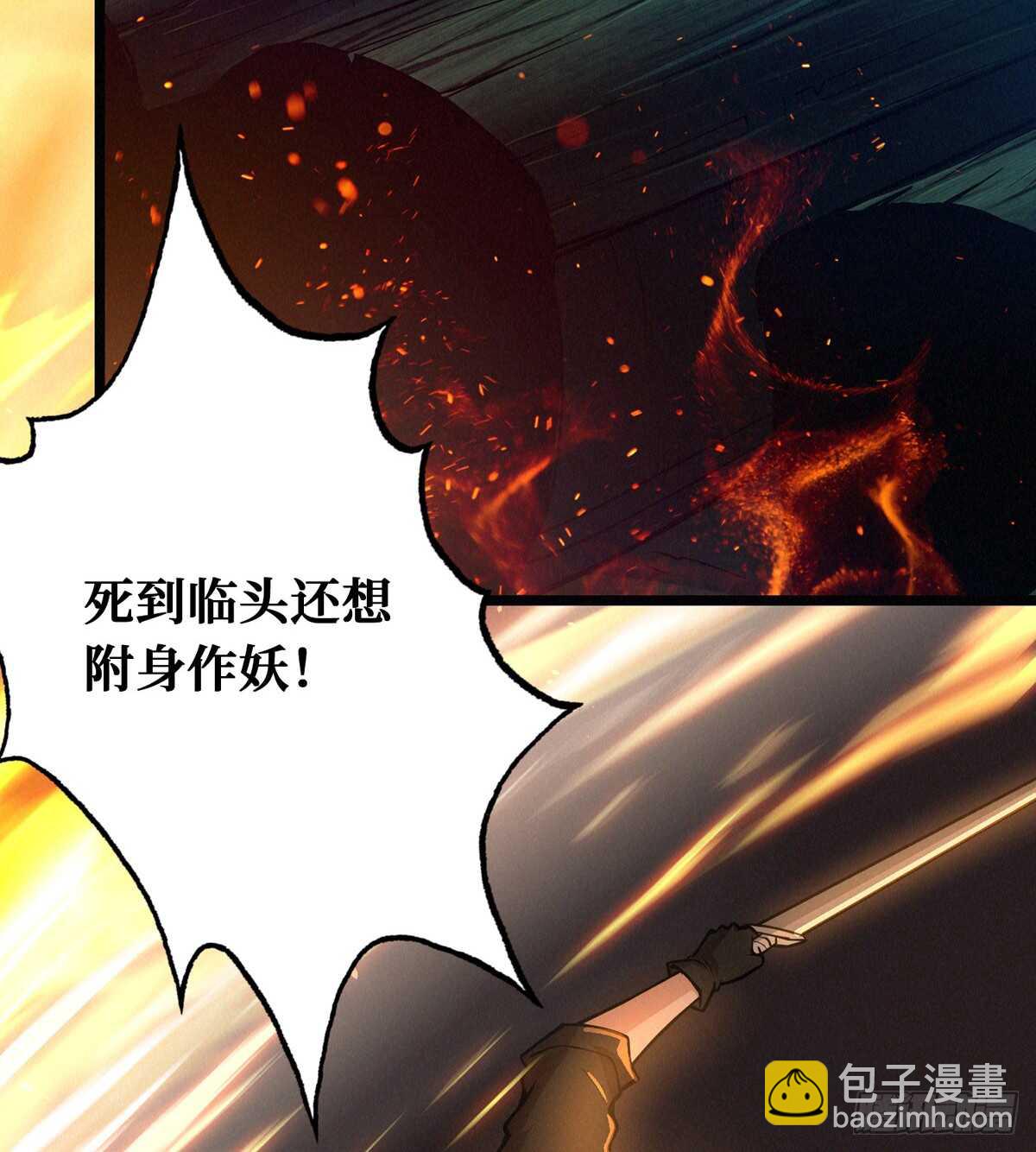 第58话 女鬼的心计(1/2)-第59话