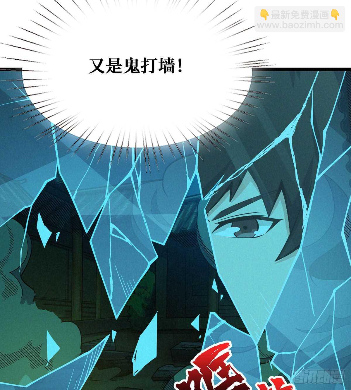第58话 女鬼的心计(1/2)-第59话
