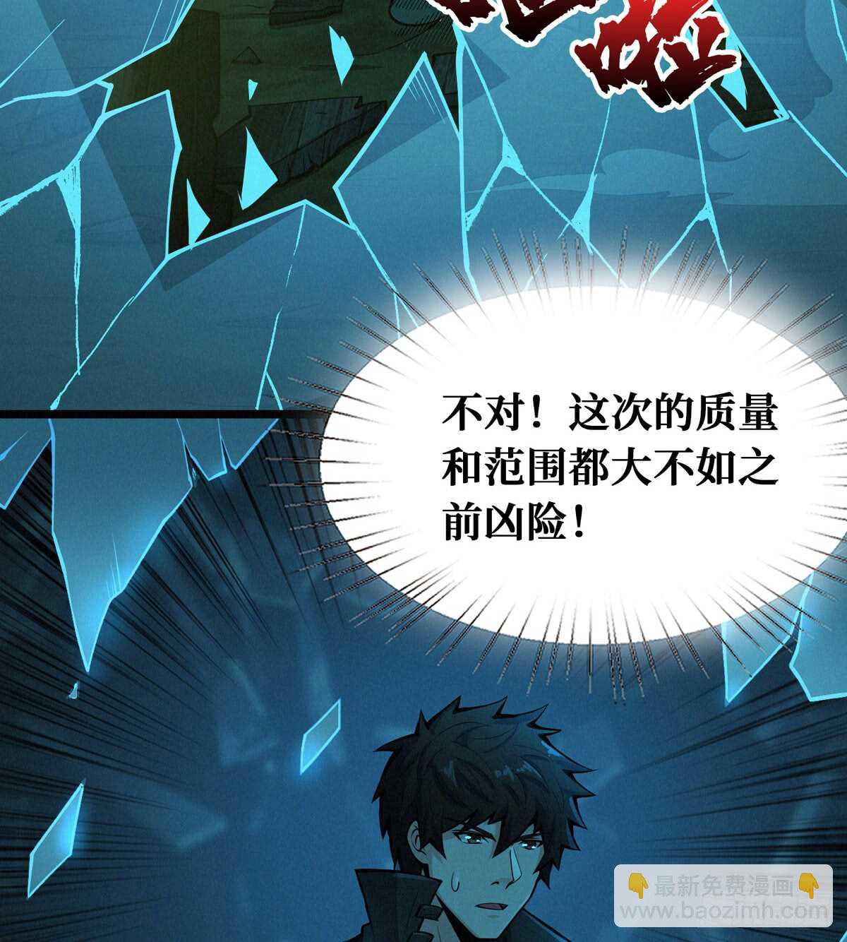 第58话 女鬼的心计(1/2)-第59话