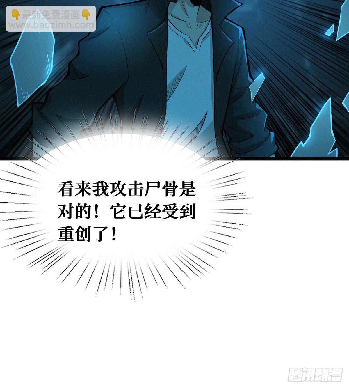 第58话 女鬼的心计(1/2)-第59话