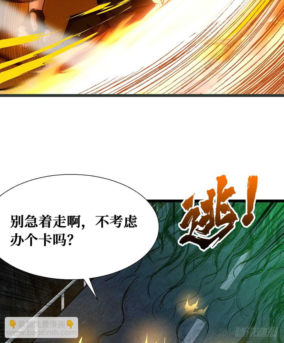 第58话 女鬼的心计(1/2)-第59话