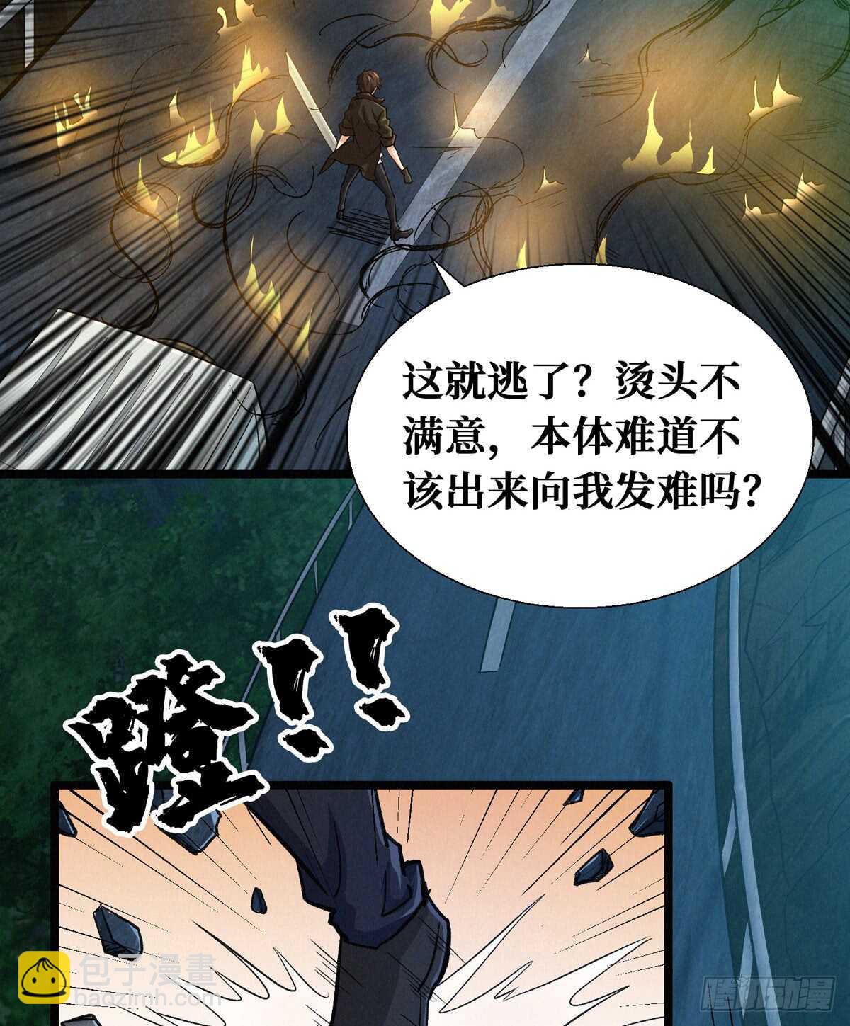 第58话 女鬼的心计(1/2)-第59话