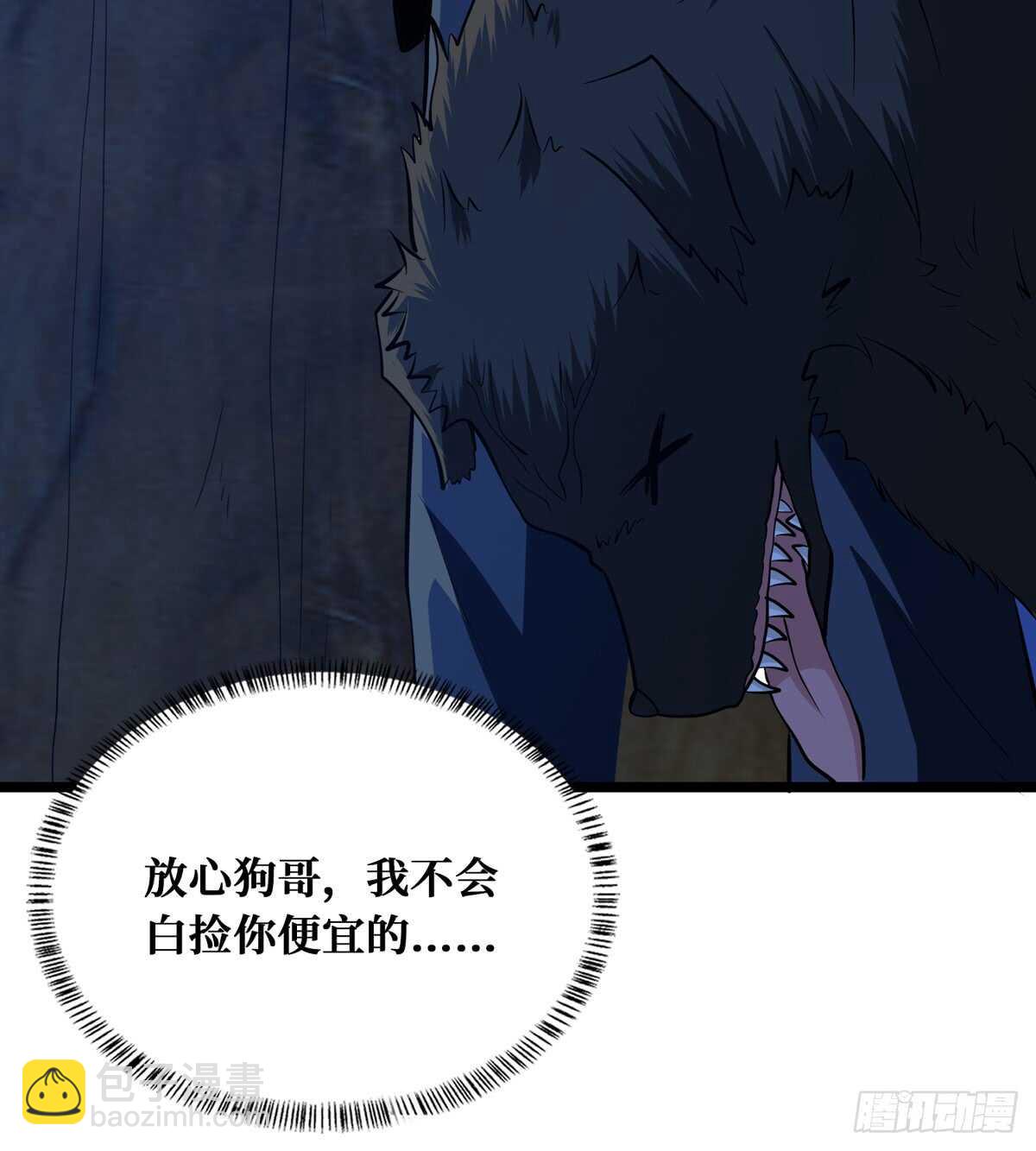 第60话 对不住了，狗哥(1/2)-第61话