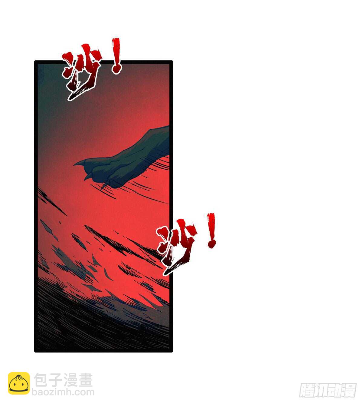 第60话 对不住了，狗哥(1/2)-第61话