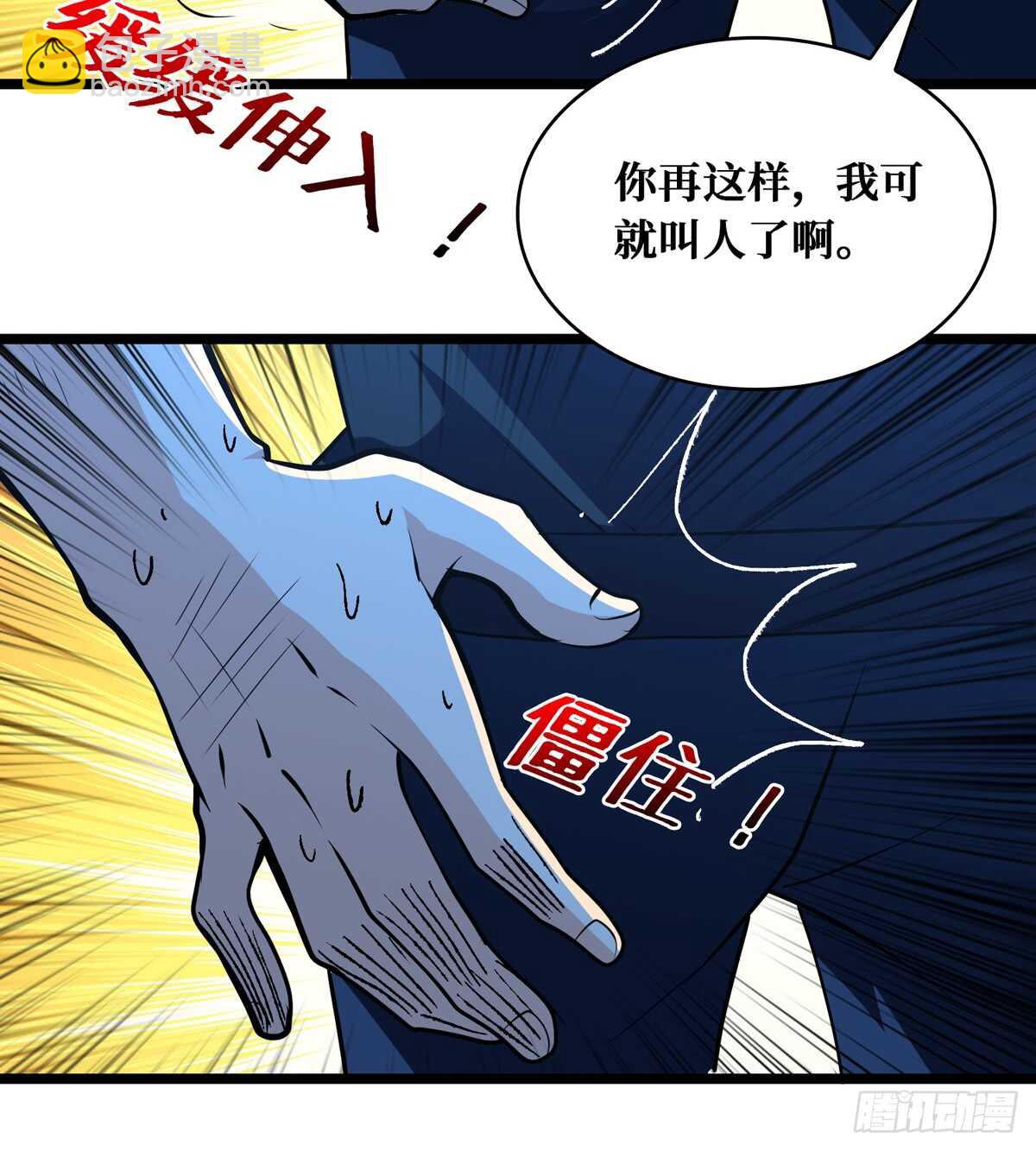 第60话 对不住了，狗哥(1/2)-第61话