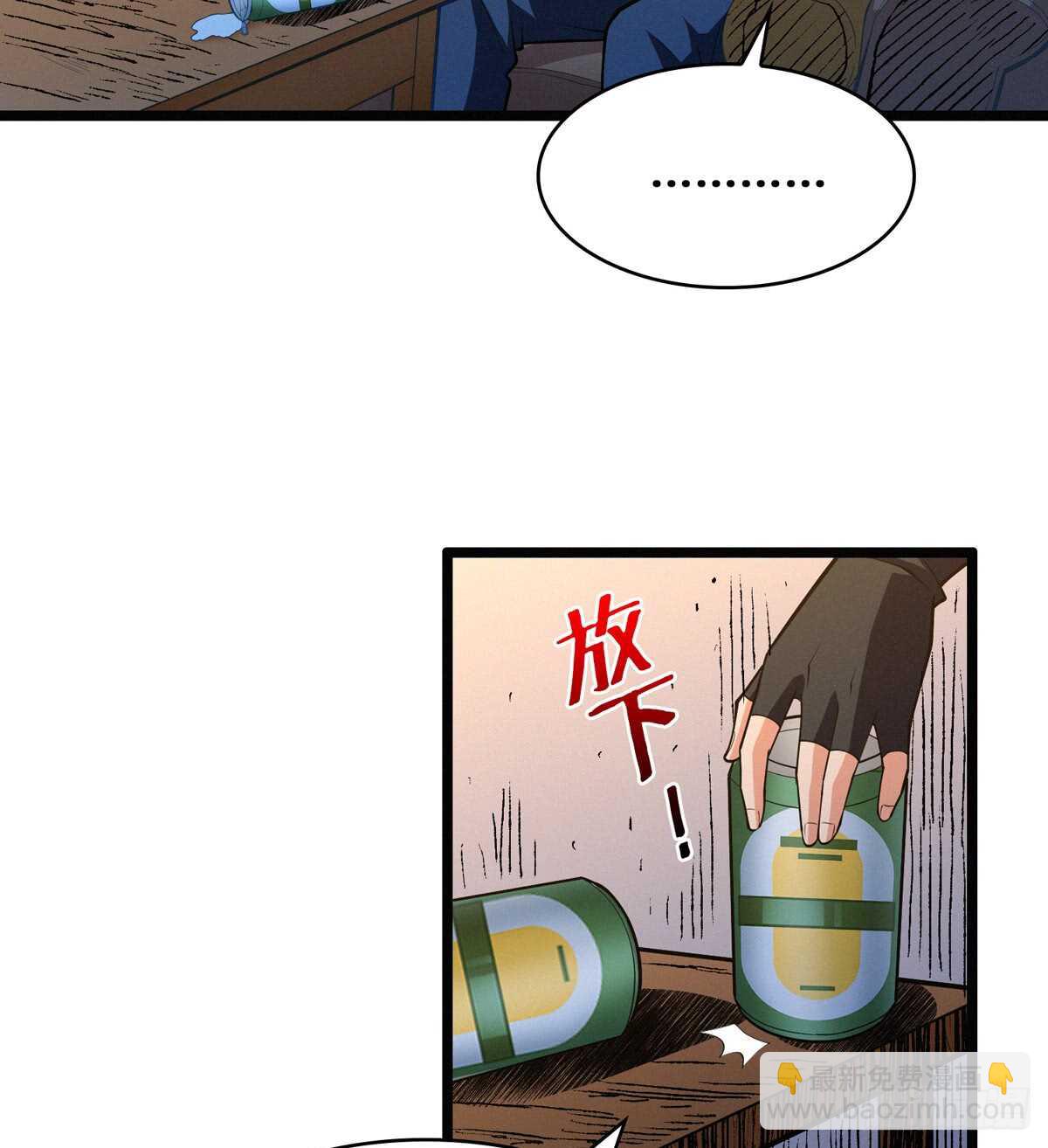 第60话 对不住了，狗哥(1/2)-第61话