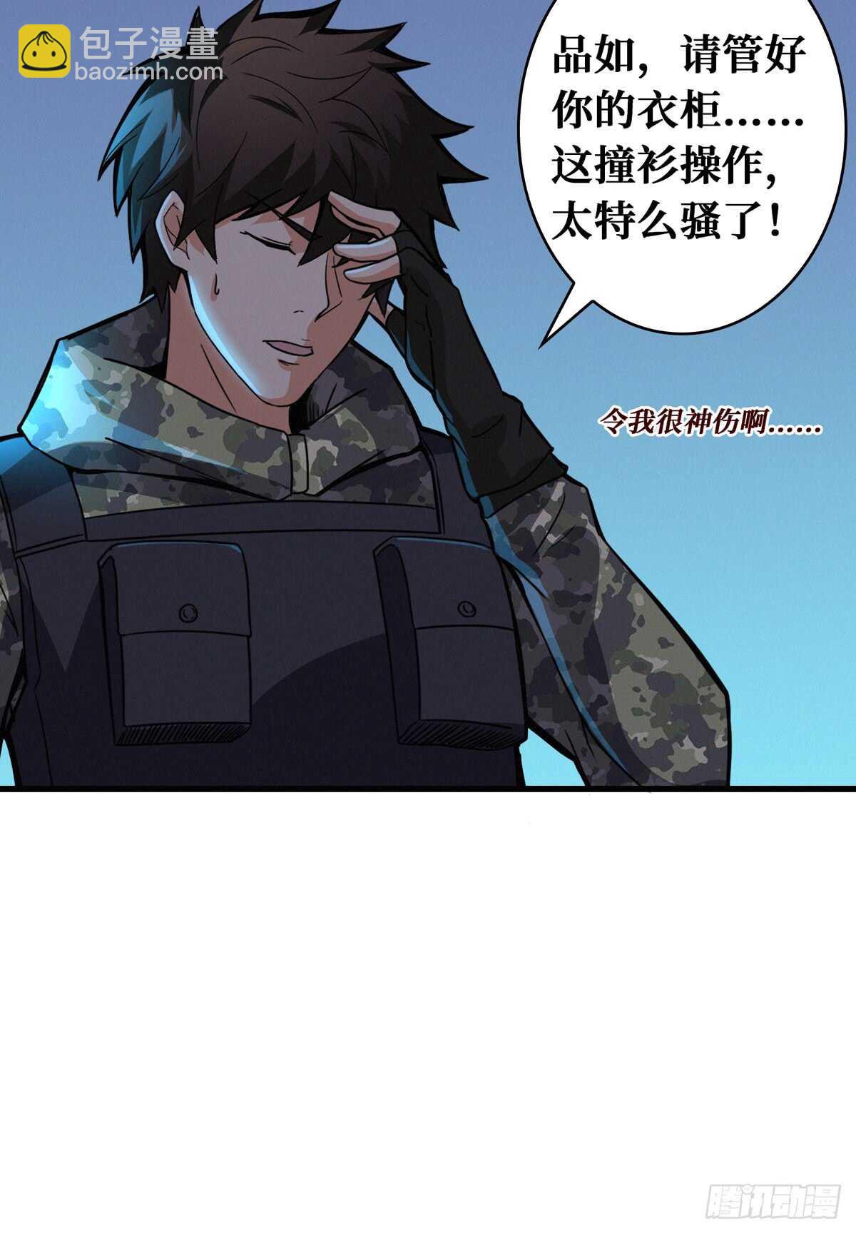 第62话 品如的衣柜-第63话