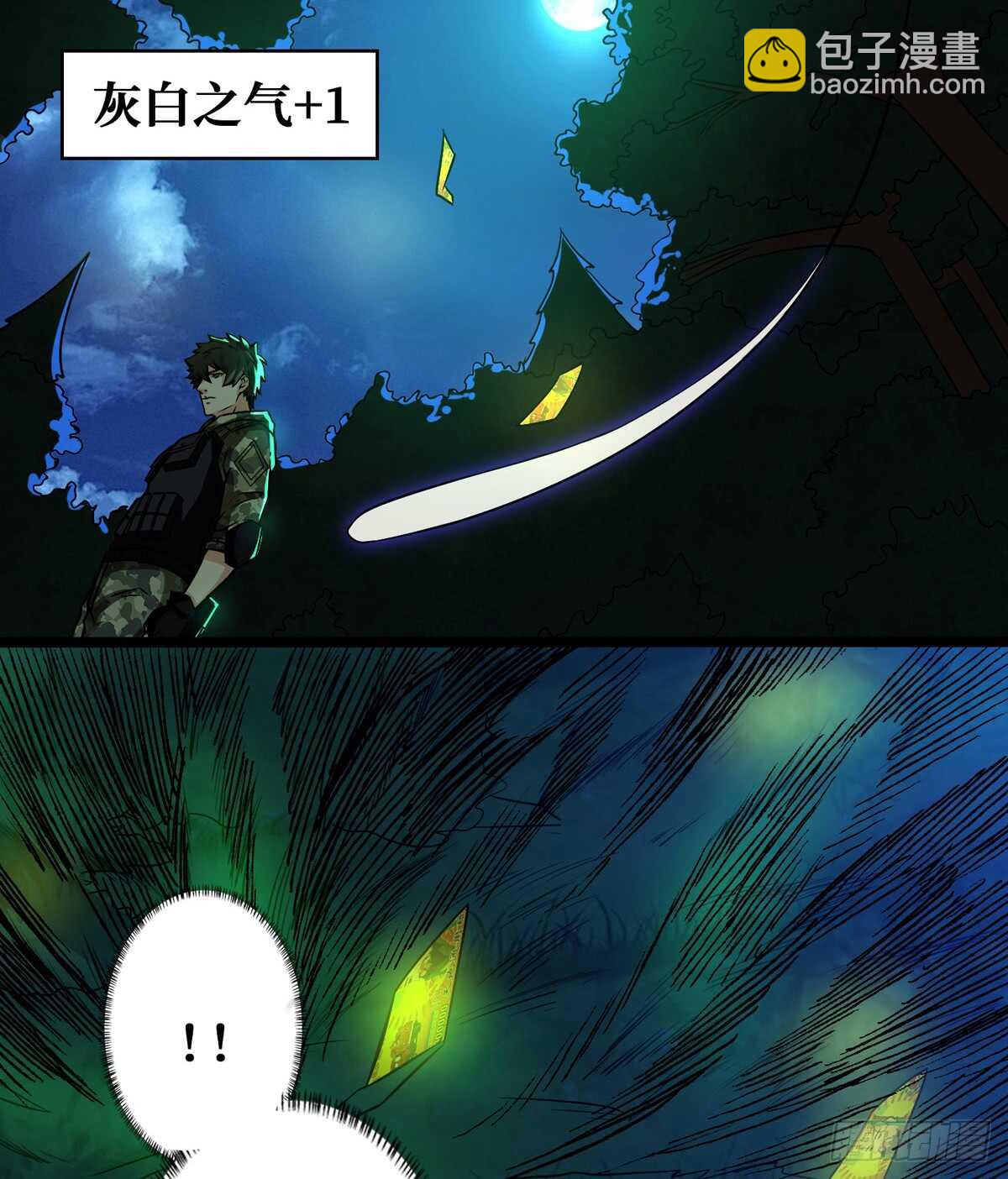 第64话 捞尸人与连线师-第65话