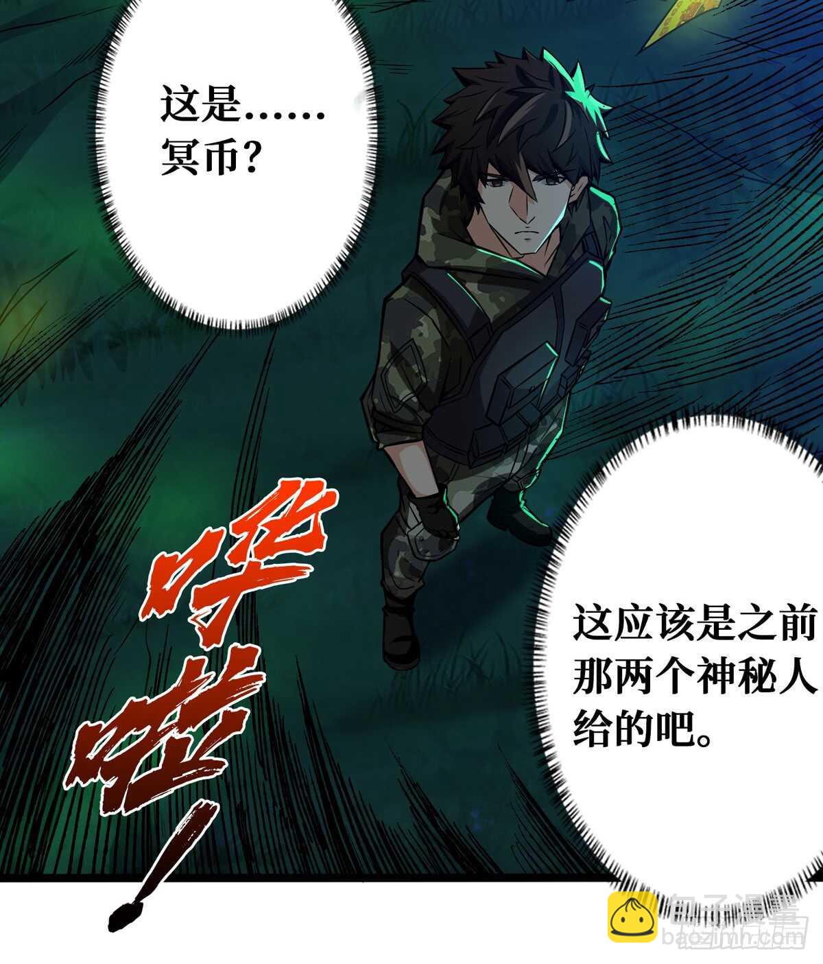 第64话 捞尸人与连线师-第65话