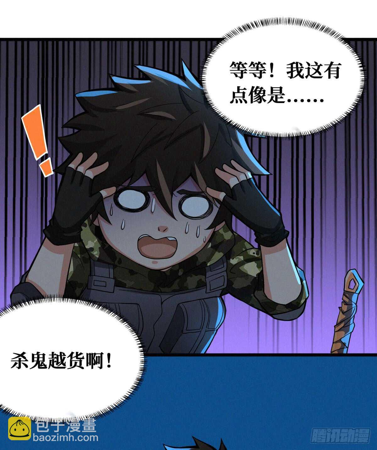 第64话 捞尸人与连线师-第65话