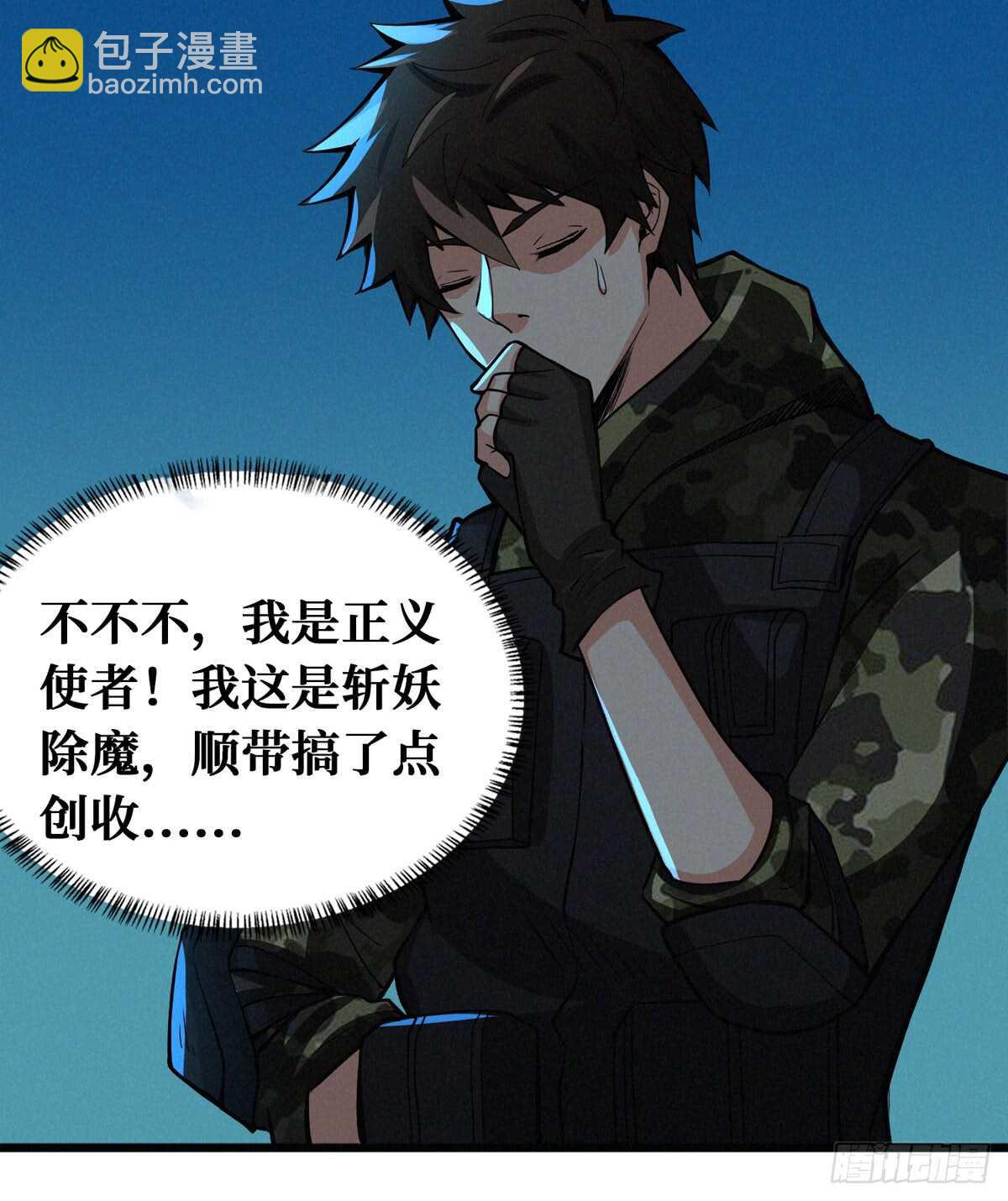 第64话 捞尸人与连线师-第65话