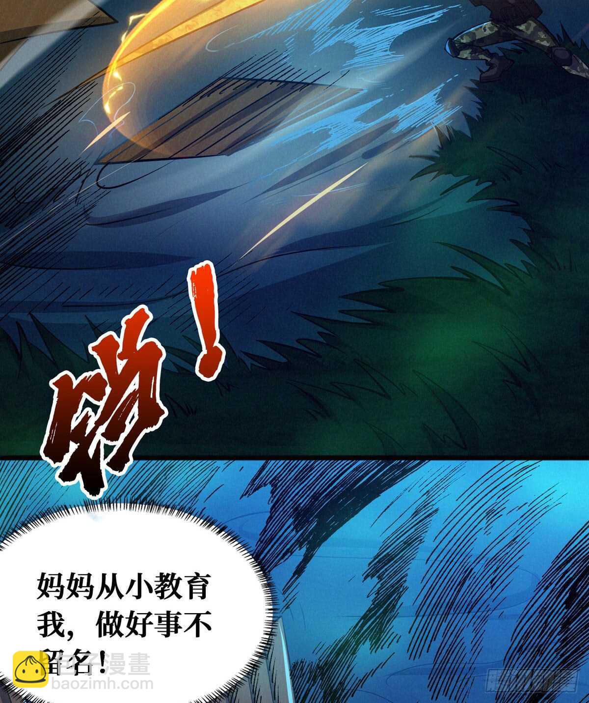 第64话 捞尸人与连线师-第65话