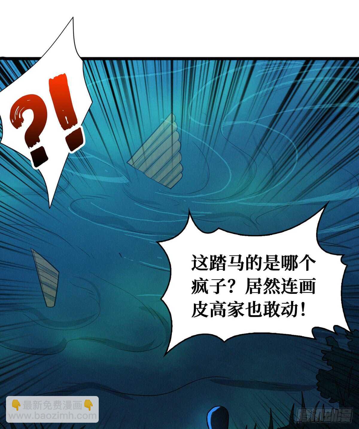 第64话 捞尸人与连线师-第65话