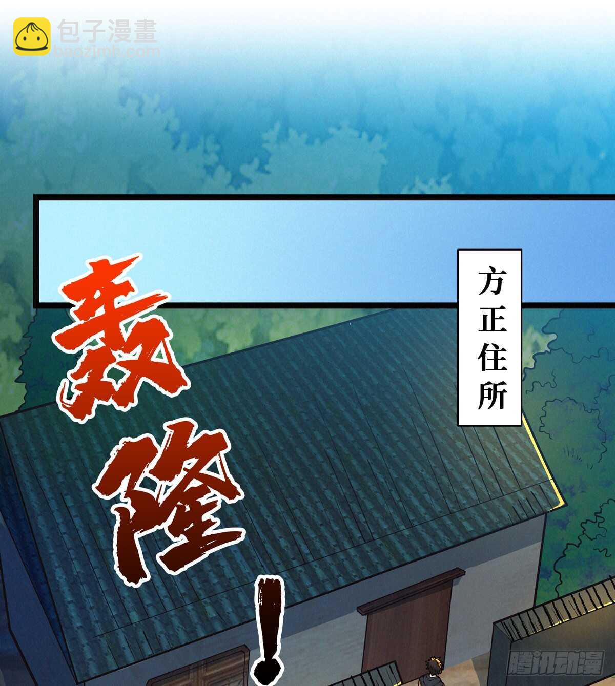 第64话 捞尸人与连线师-第65话