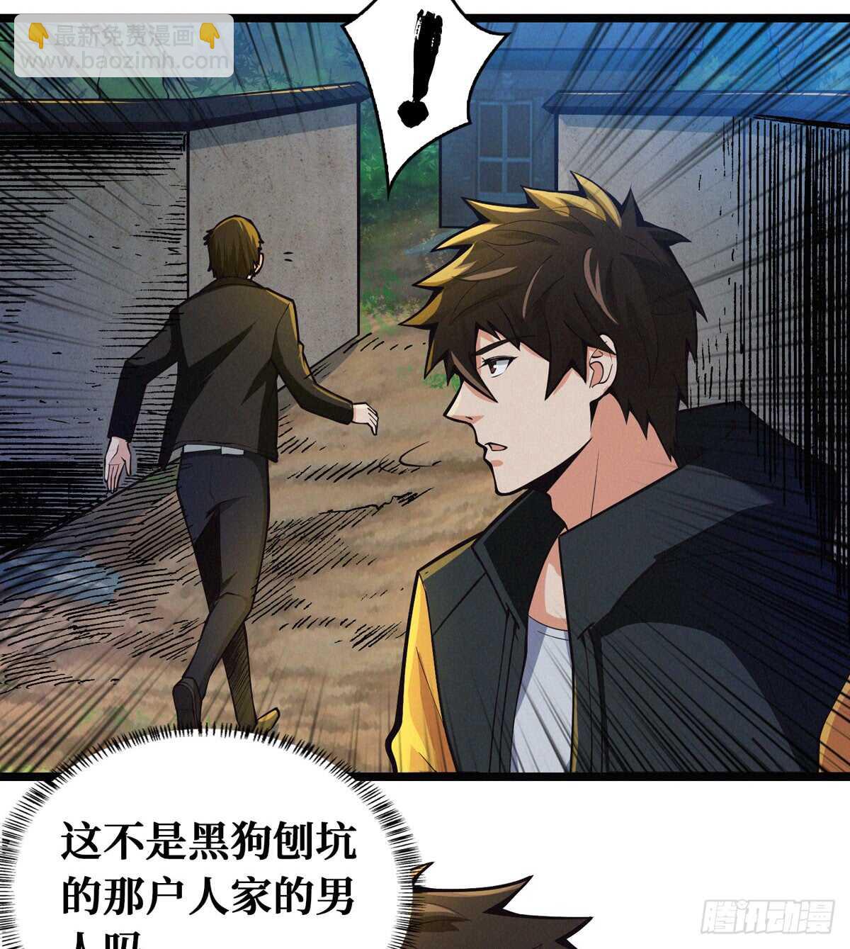 第64话 捞尸人与连线师-第65话