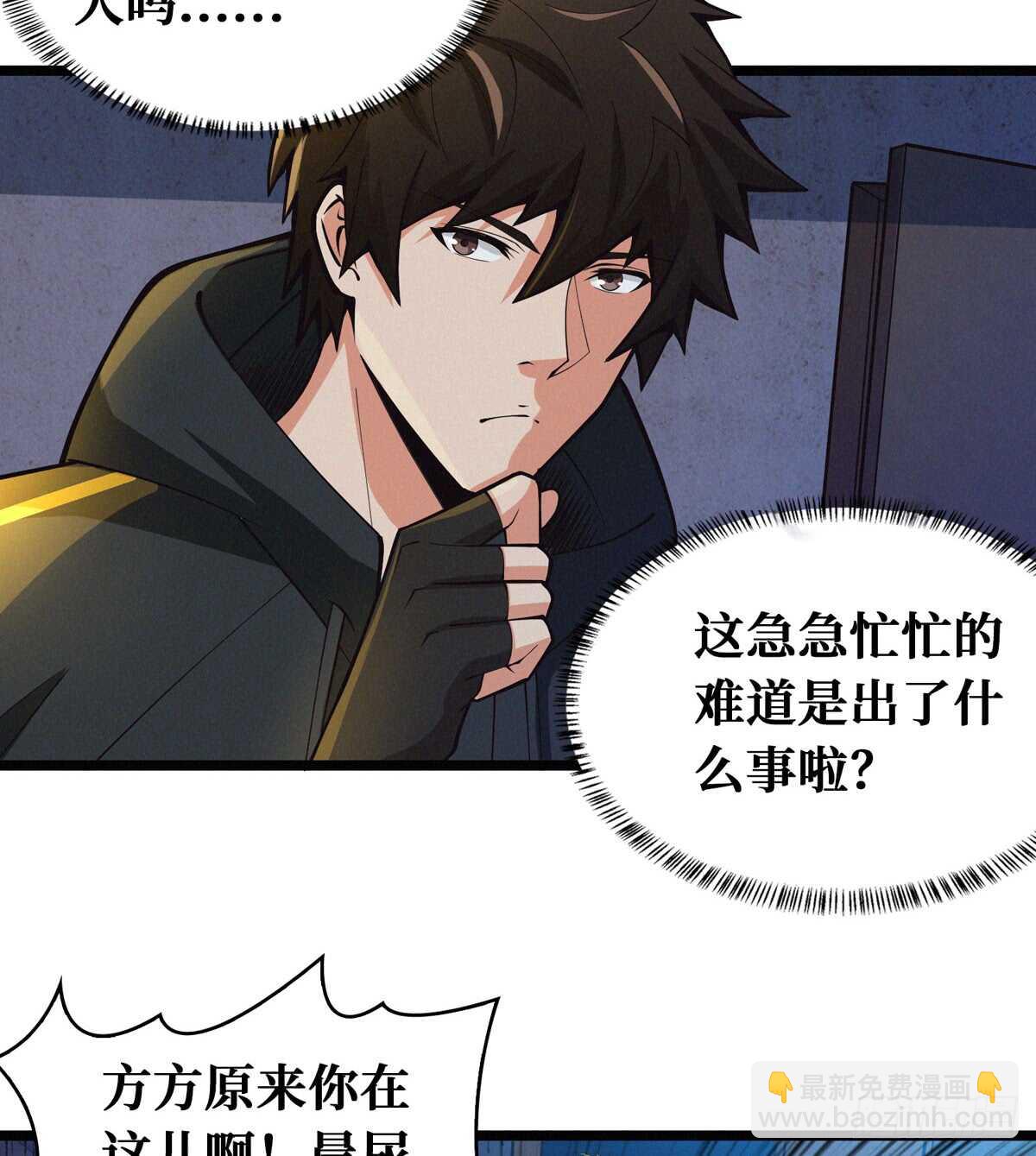 第64话 捞尸人与连线师-第65话