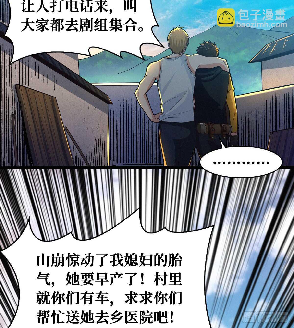 第64话 捞尸人与连线师-第65话