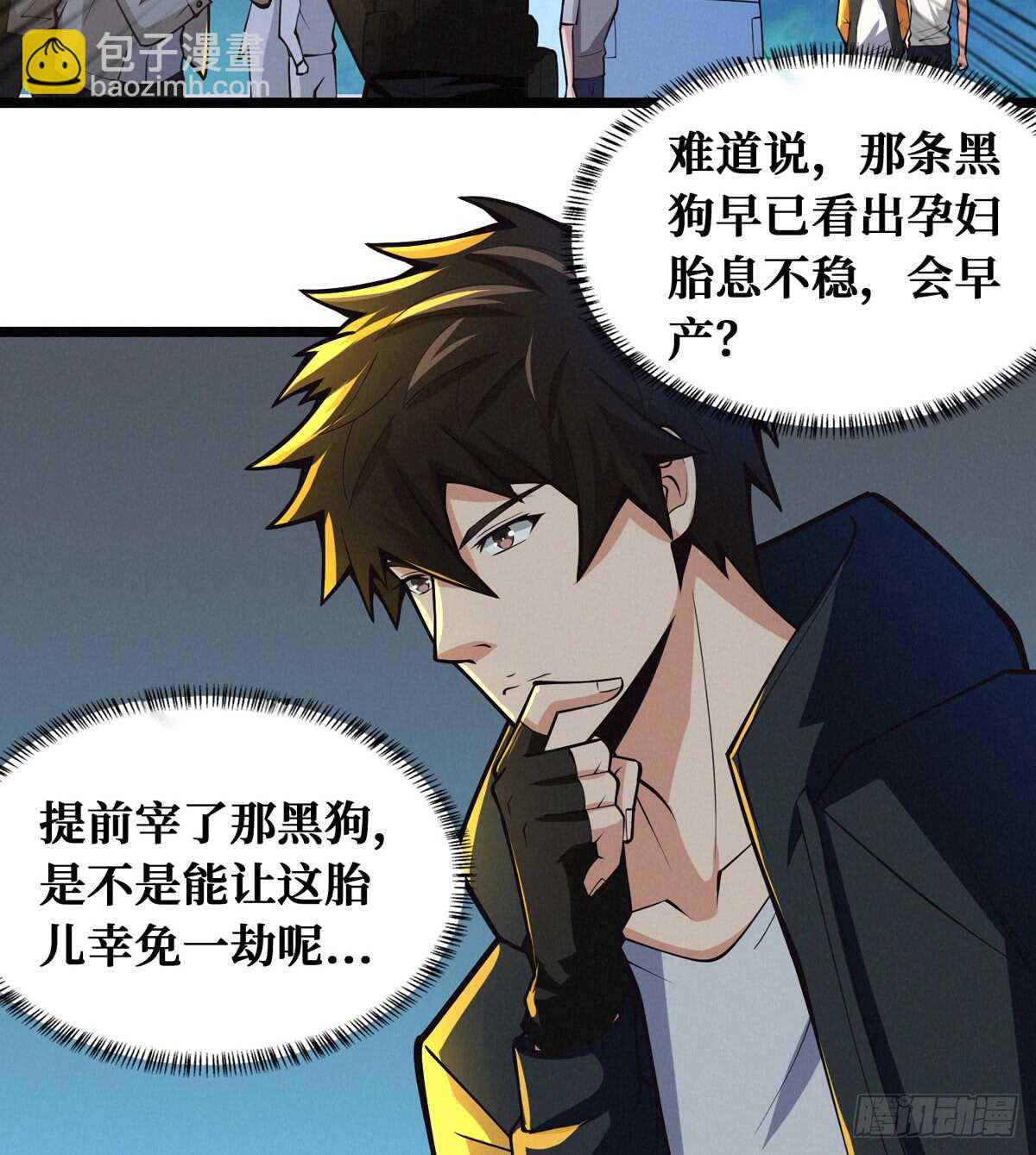 第64话 捞尸人与连线师-第65话