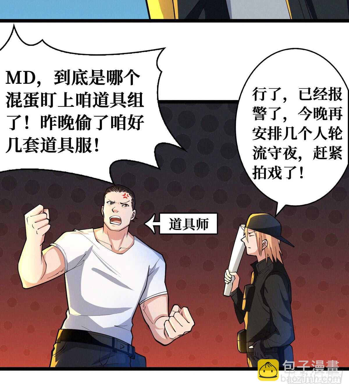第64话 捞尸人与连线师-第65话