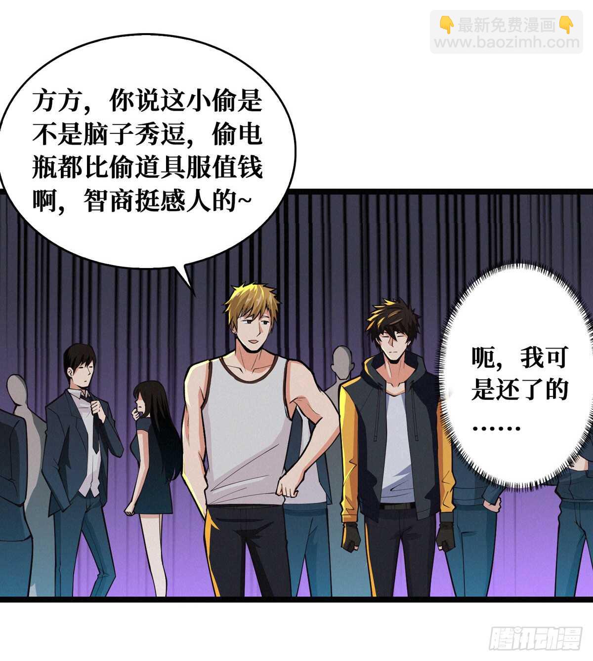 第64话 捞尸人与连线师-第65话