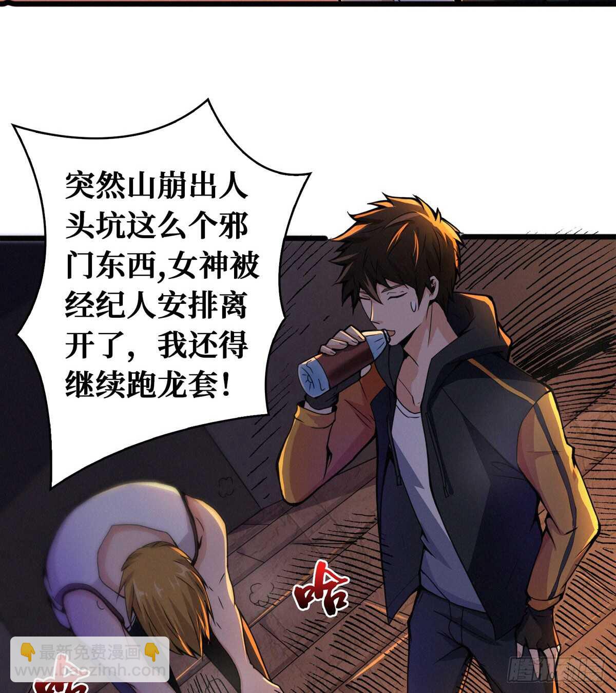 第64话 捞尸人与连线师-第65话