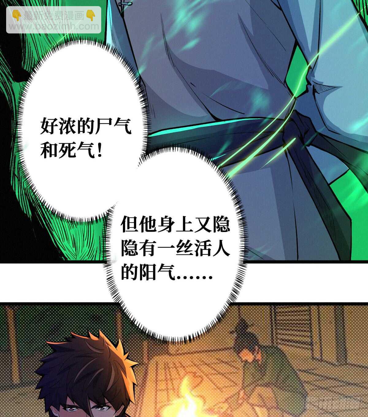第64话 捞尸人与连线师-第65话
