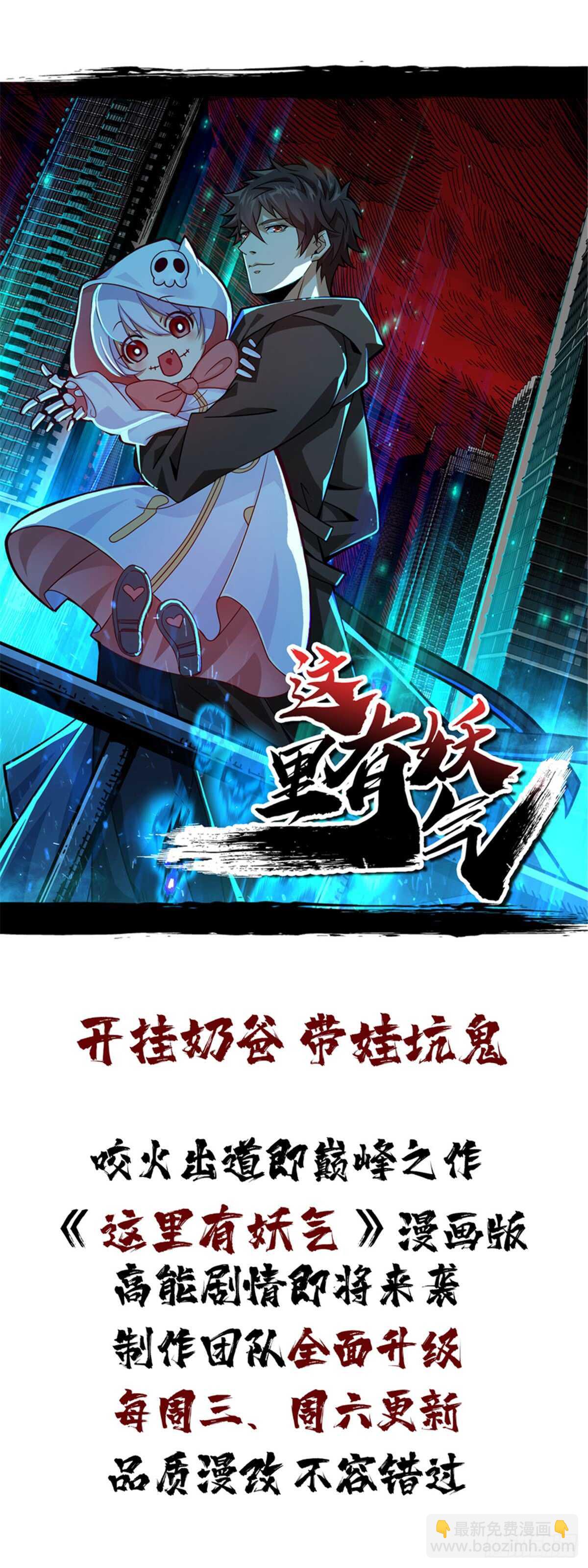 第64话 捞尸人与连线师-第65话