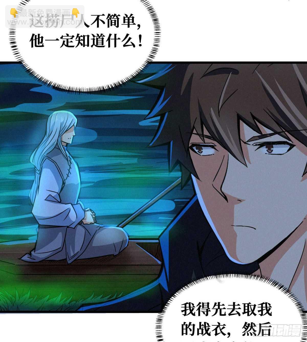 第66话 鬼湖迷云-第67话