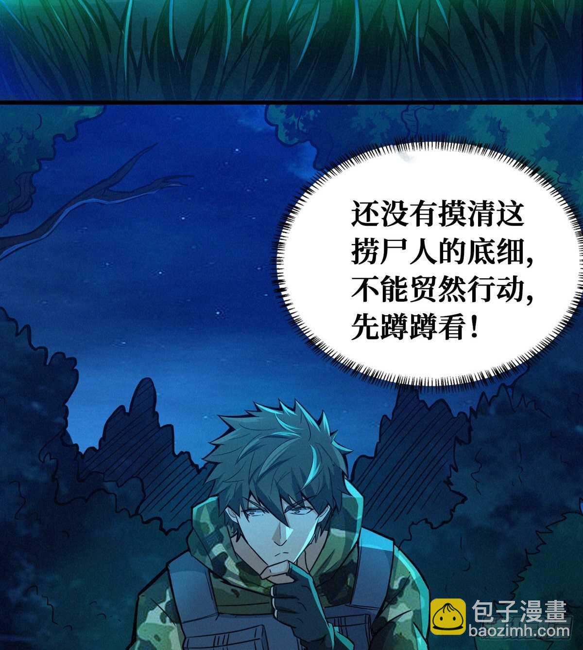第66话 鬼湖迷云-第67话