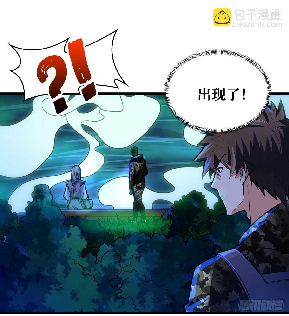 第66话 鬼湖迷云-第67话