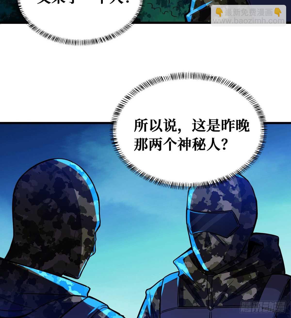 第66话 鬼湖迷云-第67话