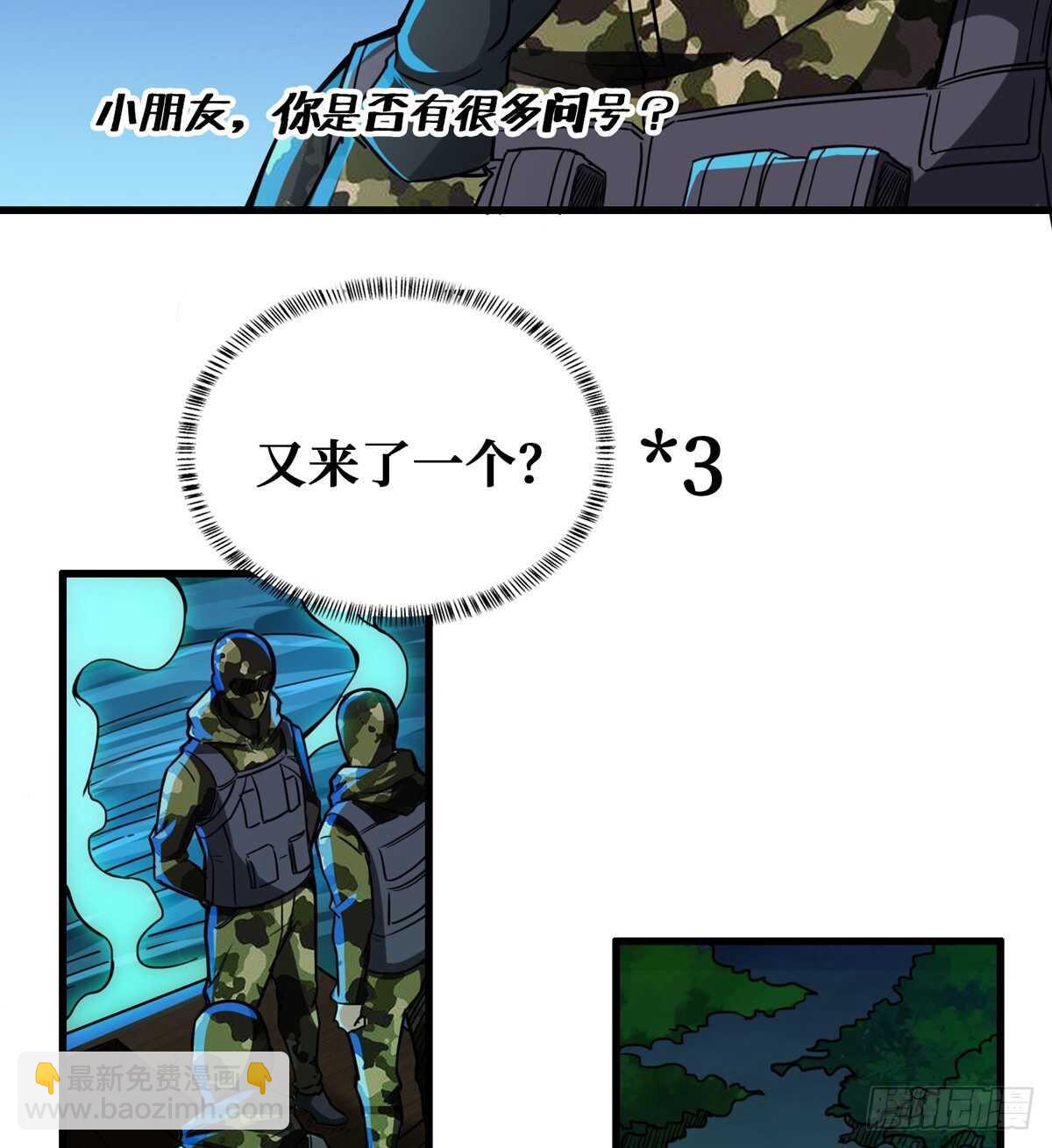 第66话 鬼湖迷云-第67话