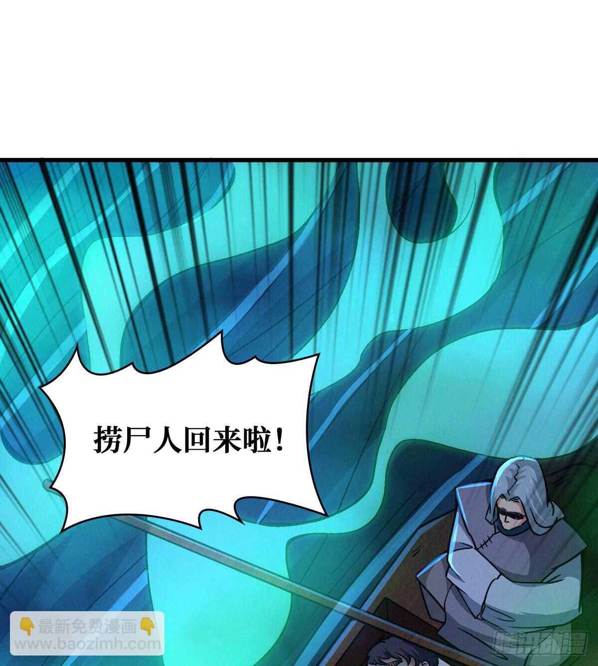 第66话 鬼湖迷云-第67话