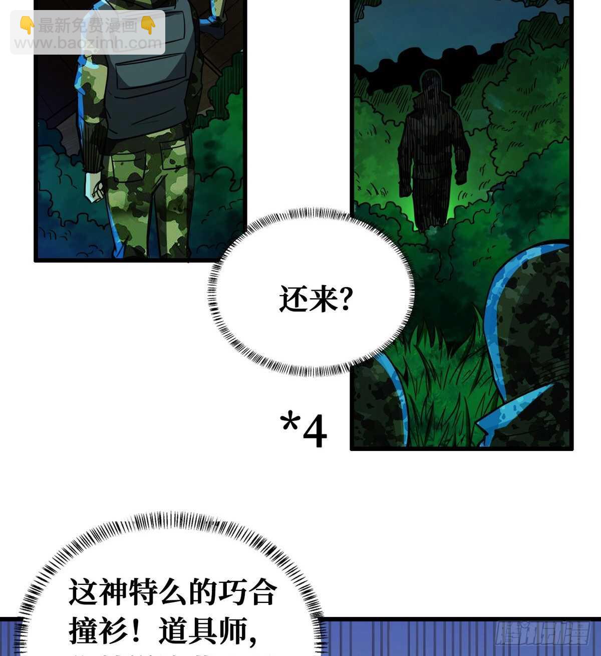第66话 鬼湖迷云-第67话