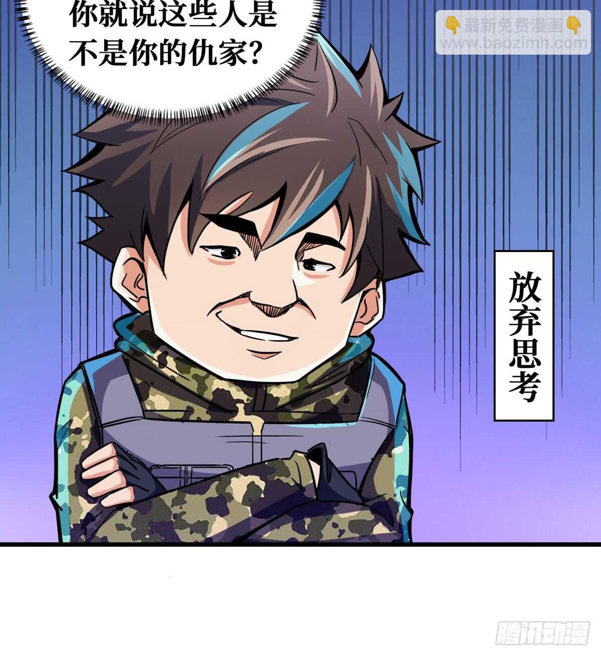 第66话 鬼湖迷云-第67话