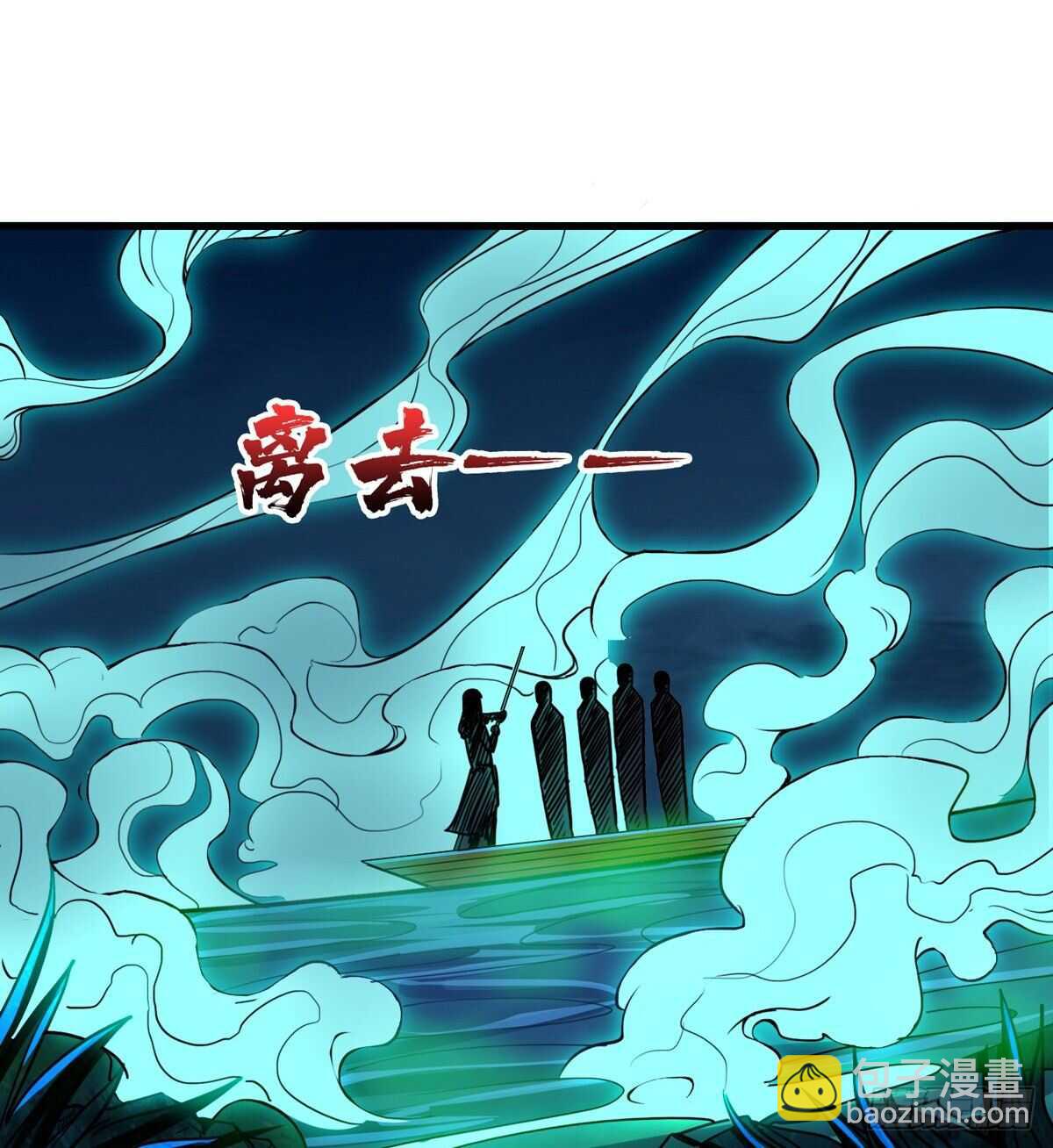 第66话 鬼湖迷云-第67话