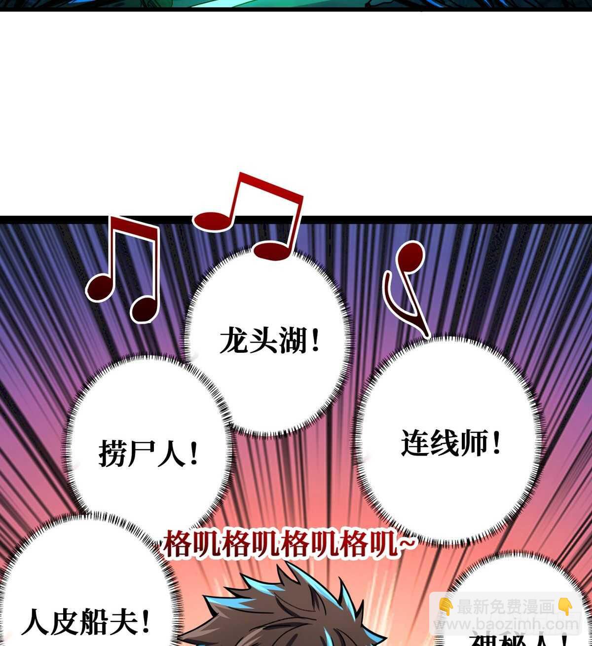 第66话 鬼湖迷云-第67话