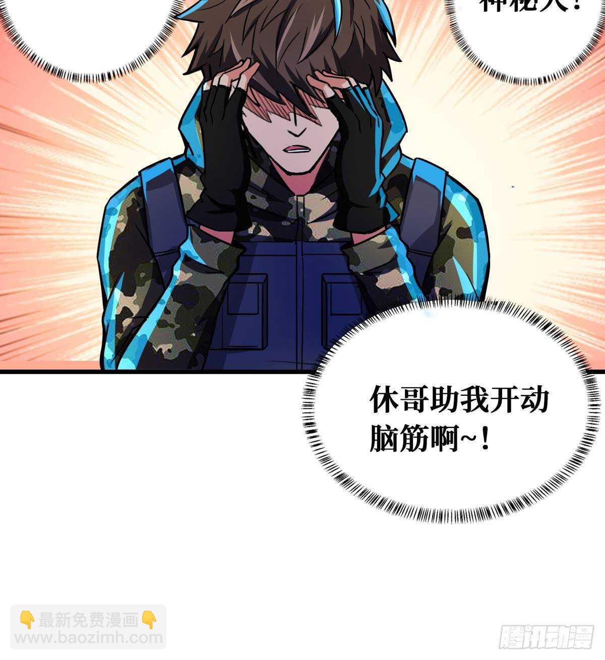 第66话 鬼湖迷云-第67话