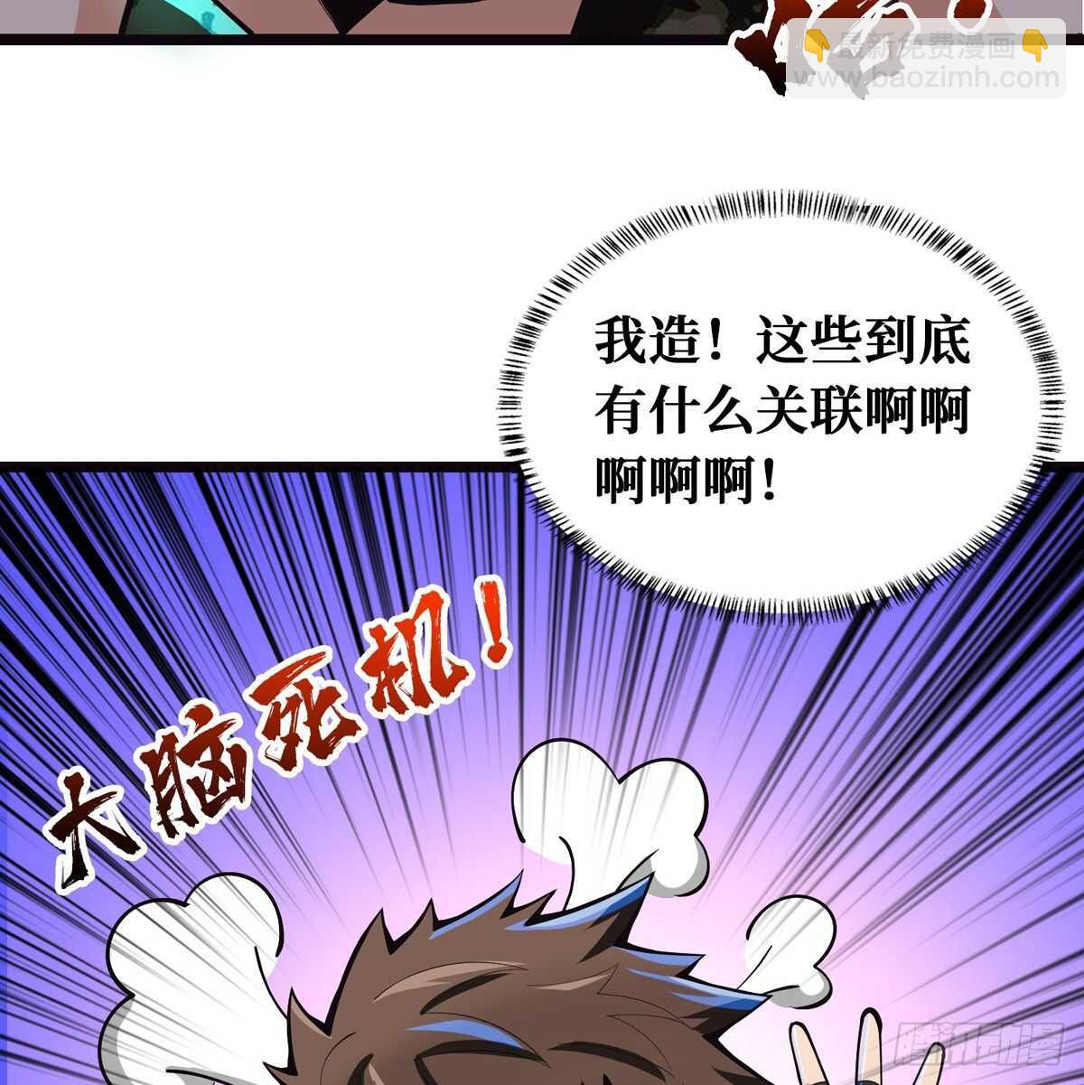第66话 鬼湖迷云-第67话
