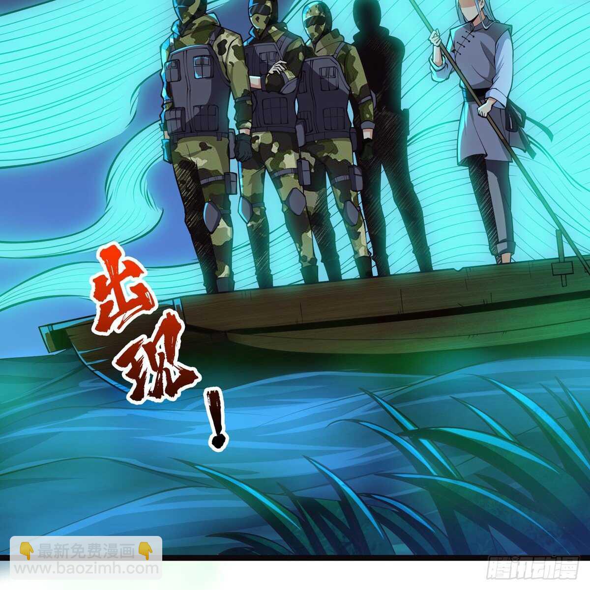 第66话 鬼湖迷云-第67话