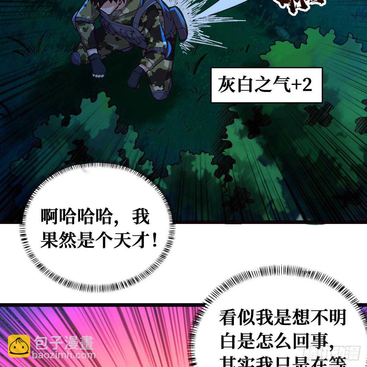 第66话 鬼湖迷云-第67话