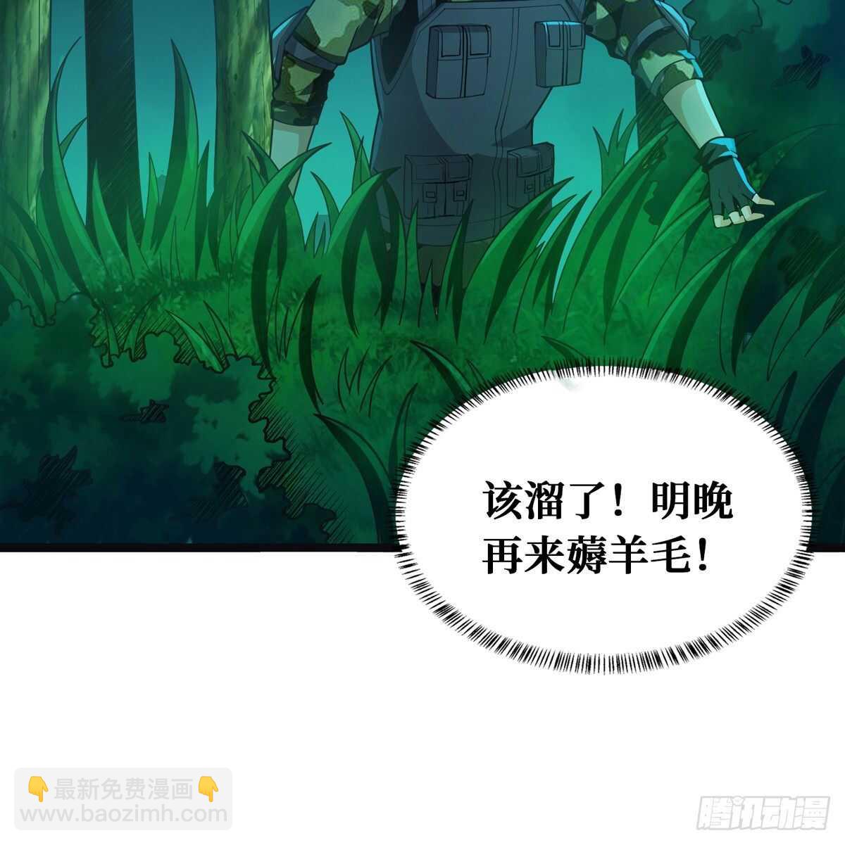 第66话 鬼湖迷云-第67话