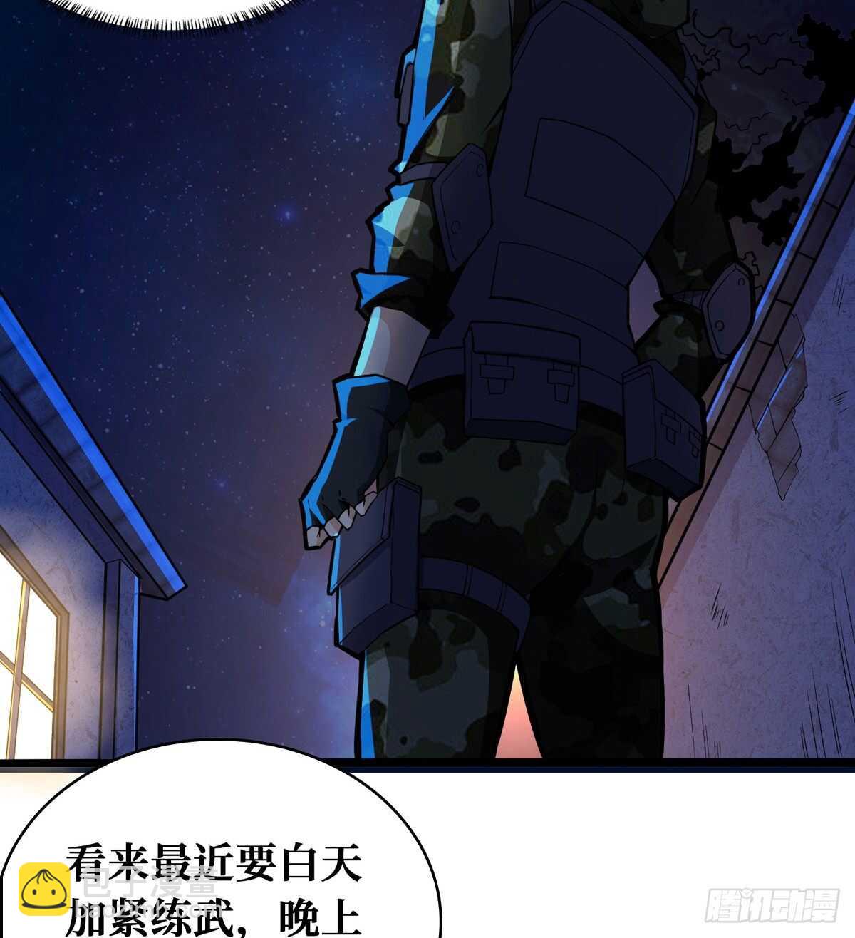 第66话 鬼湖迷云-第67话