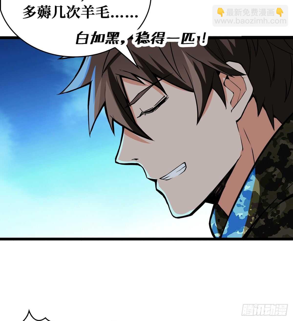 第66话 鬼湖迷云-第67话