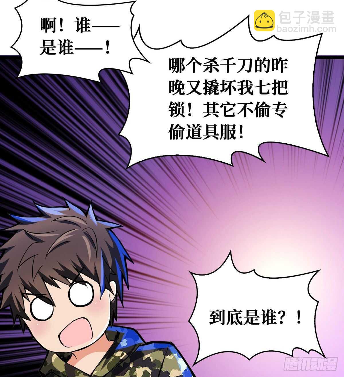 第66话 鬼湖迷云-第67话